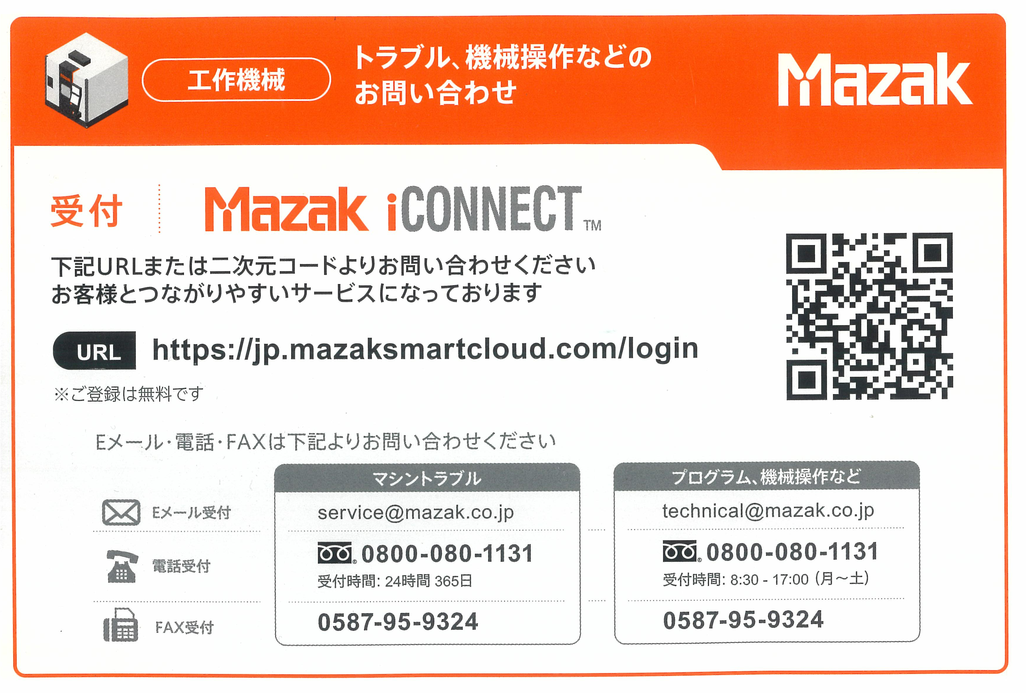 �g���u���A�@�B����Ȃǂ̂��₢���킹